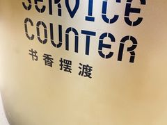 -思南书局·诗歌店