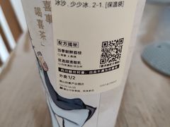 -喜茶(佛山岭南站店)