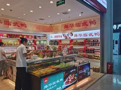 -郴州特产舜华临武鸭(郴州西站店)