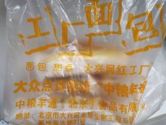 -中粮丰通（北京)食品有限公司