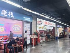 -连城·新天地(福华一路店)