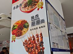-武圣羊汤·西北面(安德路店)