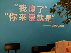 大堂-Blueglass酸奶(华贸购物中心店)