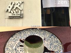 -然寿司(郎园vintage店)
