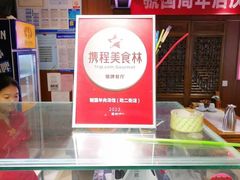 -虢国羊肉汤馆(政二街店)