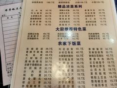 -郑件洋芋饭庄