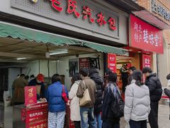 -毛氏汽水包(山海关路店)