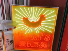 -Eckl’s爱氏热狗(猫街店)