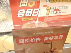 -争鲜回转寿司(浦东三钢里PLUS店)
