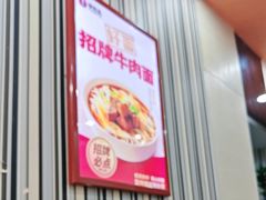 -李先生牛肉面大王(北京东四店)