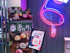 -DQ·蛋糕·冰淇淋(融创茂店)