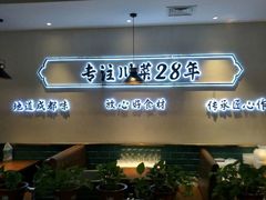 -川人百味(金安中央大街店)