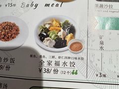 -吕氏疙瘩汤·新鲁菜(济南万象城店)