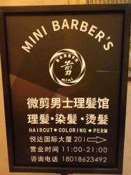 -纯剪男士理发馆·烫染专业店
