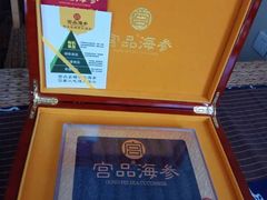 -宫品海参专卖店(黄浦老西门店)