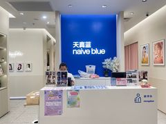 -天真蓝照相馆(新世界店)