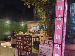 -小煵记·打边炉(西丽文光店)