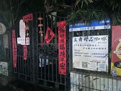 -豆舞咖啡(民乐路店)