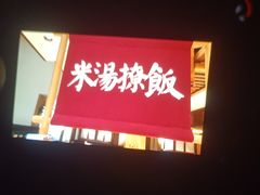 -田小狗的饭店(碧桂园店)