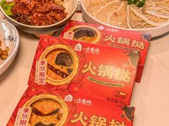 -小龙坎火锅(IFS HOT店)