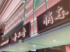 -北京宴(华贸购物中心店)