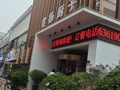 -淮扬厨子(黑金冠金水区省体育场店)