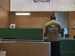-ITARU食堂·定食料理(西丽店)