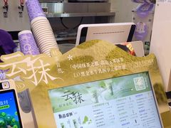 -一只酸奶牛(时代天街A馆店)