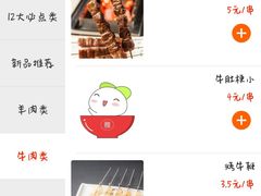 -丰茂烤串(公园店)