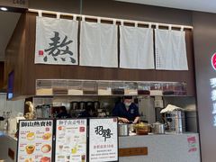 门面-君之狮子山·轻糖烘焙(松江印象城店)