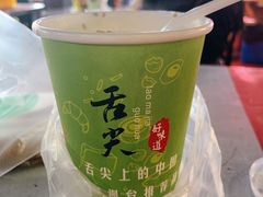 -清真老马家国华牛奶鸡蛋醪糟(正宁路店)