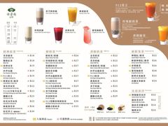 -天仁茗茶(沙田连城广场店)
