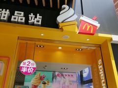 门面-麦当劳(新达汇三林店)