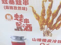 -味之绝热血美蛙鱼火锅(中坝店)