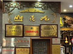 -九花山烤鸭店
