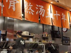 -味千拉面(瑞虹生活广场店)