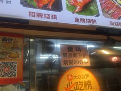 -南沙辉记烧鸡·荔枝木炭火吊烧(旧镇店)