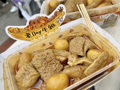 -老day牛杂(官也街总店)