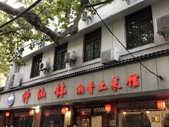 -神仙钵湘香土菜馆(光华路店)