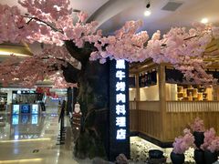 -九田家黑牛烤肉料理(石路天虹店)