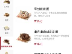 -Tims天好咖啡(河西万象城店)