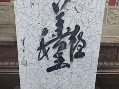 -丰都鬼城名山景区
