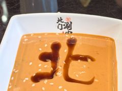 -北门涮肉·炭火铜锅涮肉(什刹海店)