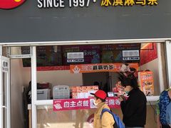 门面-蜜雪冰城(太原南街店)