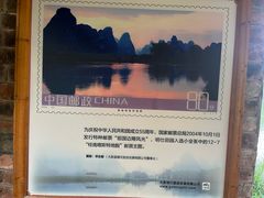-明仕田园