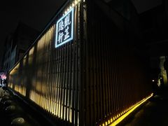 -觀芷隐轩