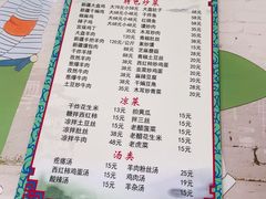 -帕米尔饭店