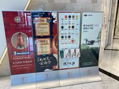 -杭州平安悦坊 PAFC LIVING