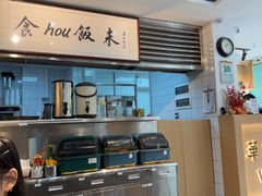 -華歡冰室-WahFoon(吉大店)