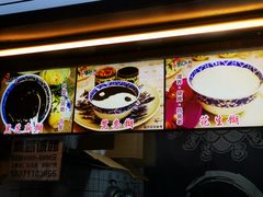 -鞠氏黑芝麻糊(水塔店)